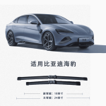 Gạt mưa BYD Seal